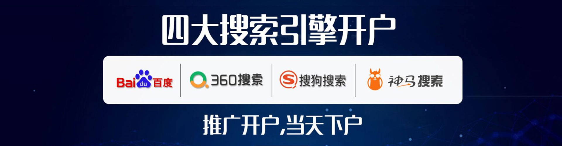 朗县sem优化
