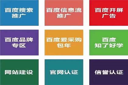 百度竞价托管服务，助力企业快速占领市场